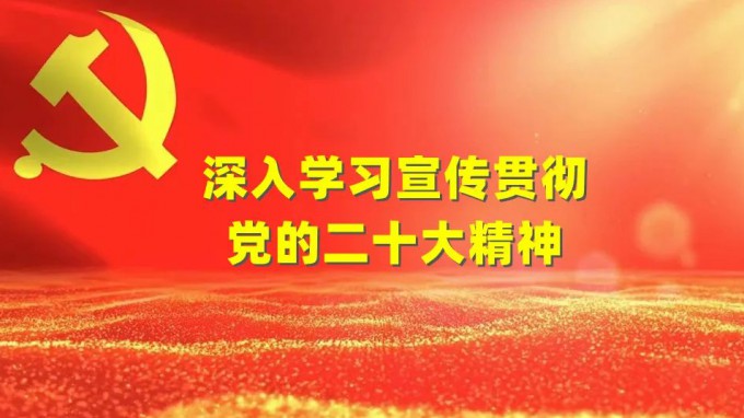 新華社評論員：鑄就社會主義文化新輝煌——五論學(xué)習(xí)貫徹黨的二十大精神