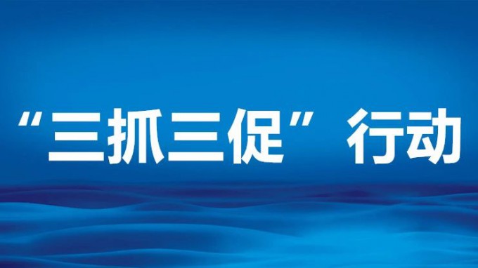 “三抓三促”行動(dòng)丨情況摸清楚，癥結(jié)分析透——甘肅工程咨詢集團(tuán)開展專題調(diào)研活動(dòng)