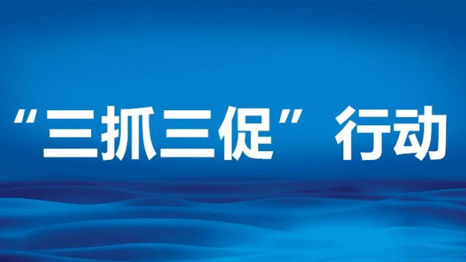 甘肅工程咨詢集團(tuán)組織開展 財(cái)務(wù)管理工作調(diào)研